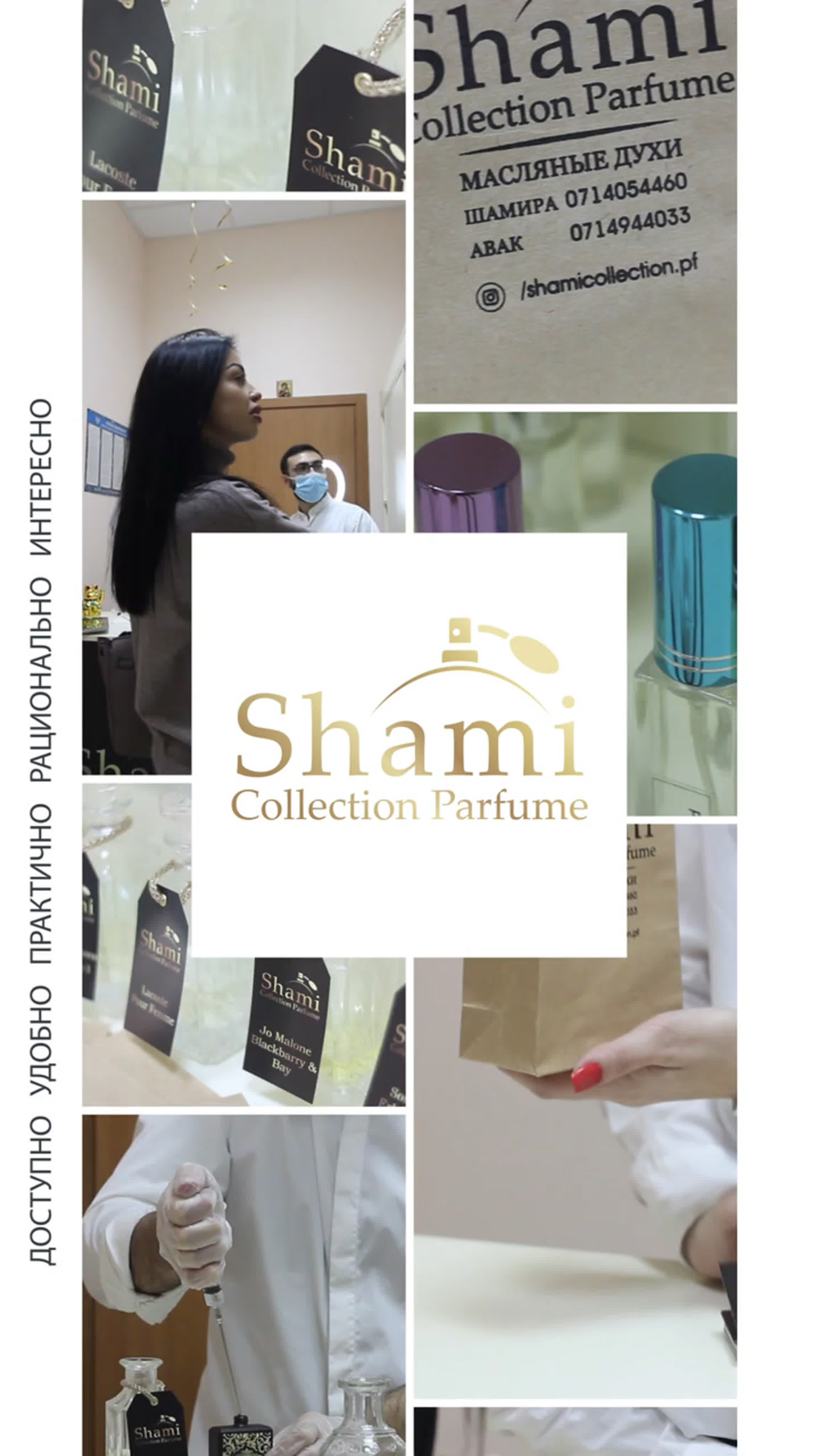 Видео от shami collection parfum