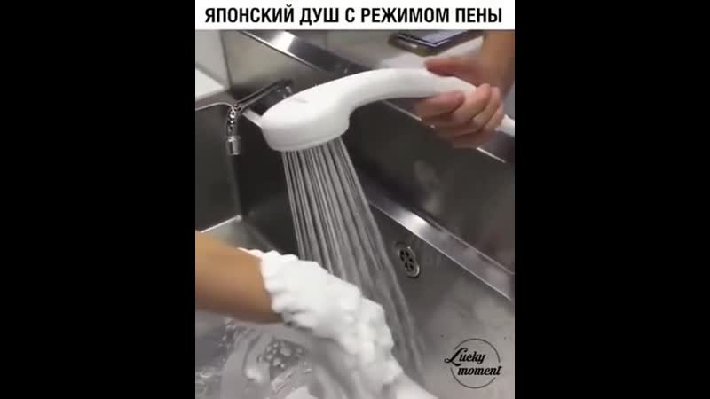 Японский душ с режимом пены