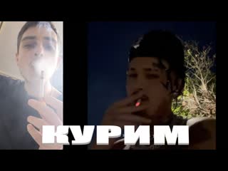 Курю с моргенштерном под новую песню или трек morgenshtern номер