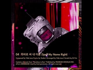 Yankie [andre] spell my name right