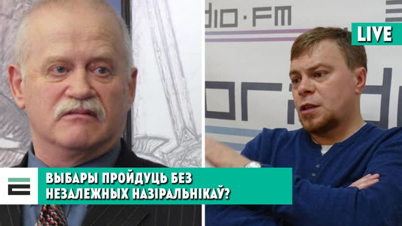“вы не маеце права” выбары пройдуць без незалежных назіральнікаў?
