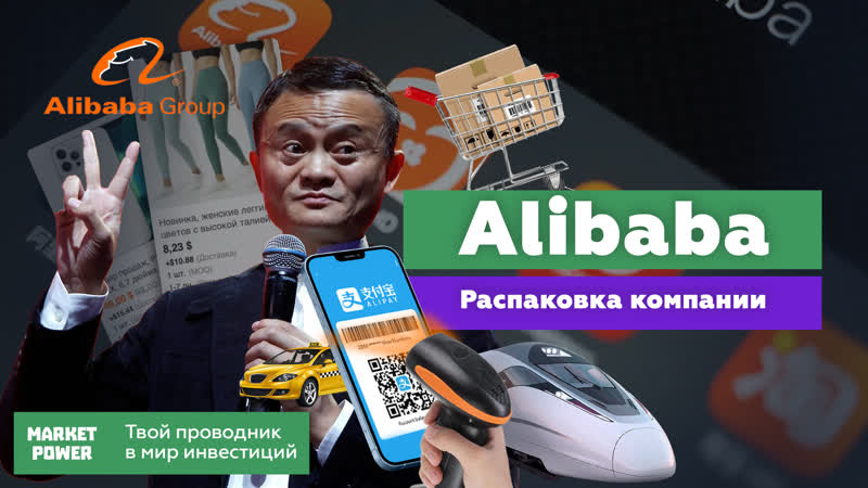Распакоа alibaba