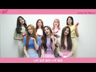 체리블렛 cherry bullet love so sweet fan cheer