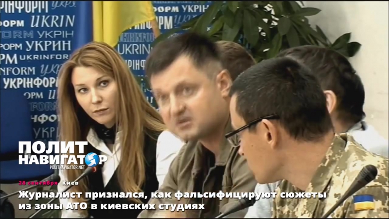 Журналіст зізнався, як фальсифікують сюжети із зони ато у київських студіях 28 09 15