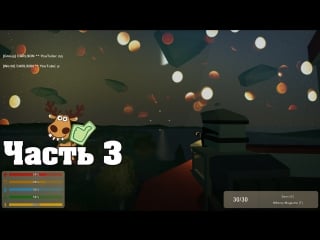 Выживаем в unturned preview часть 3