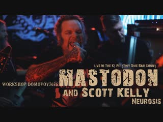 Mastodon & scott kelly (neurosis) live in the k! pit (tiny dive bar show) 2019