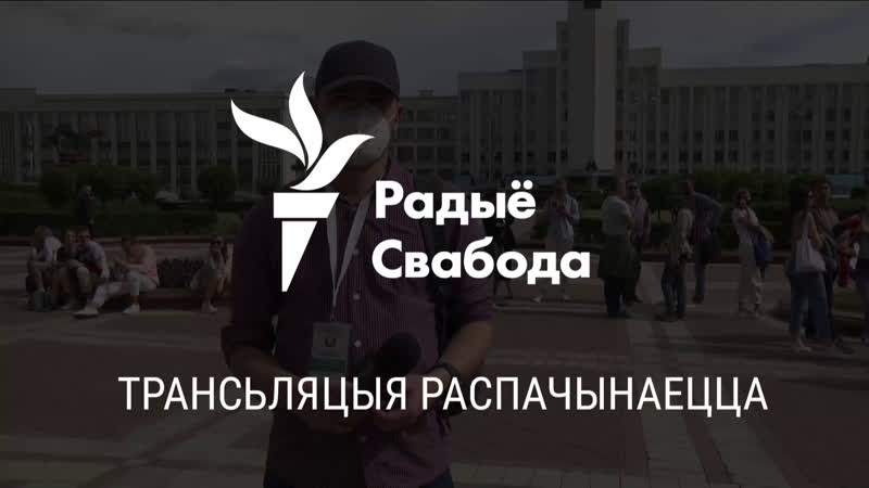 Беларусы прыйшлі да ц са скаргамі