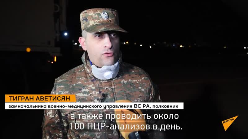 Русские военные помогают армянам