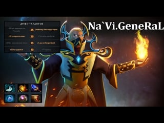 Na' invoker gameplay