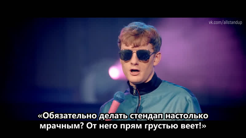 James acaster cold lasagne porn myself 1999 / джеймс акастер холодная лазанья ненавижу себя 1999 й (2020) allstandup |субтитры