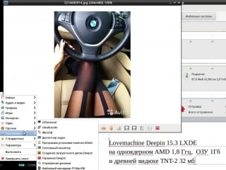 Lovemachine linux deepin lxde на очень слабом железе, при запущенных прогах офис, запись экрана, медиа плеер, фотовьювер жрет в