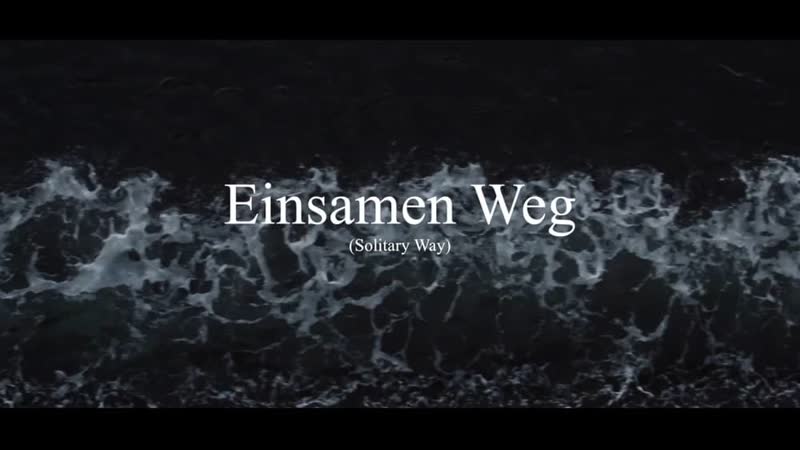 Одинокий путь (2021) solitary way (einsamen weg)