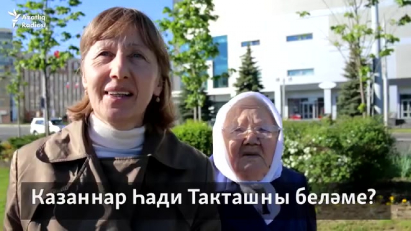 Сораштыру һади такташ кем ул?