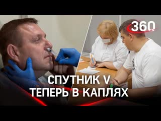 Назальную вакцину от коронавируса активно тестируют в курске