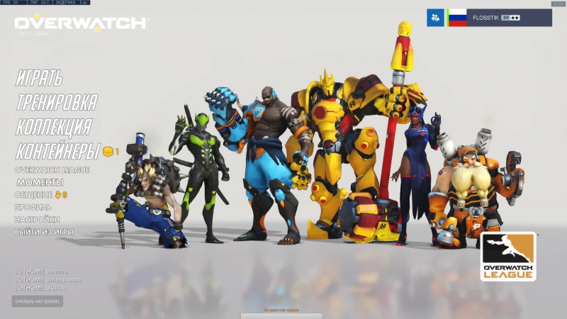 Overwatch сундуки