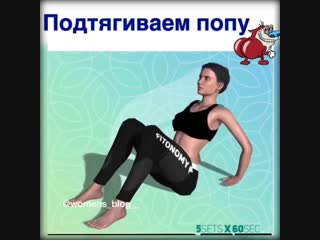 Делаем идеальную попу