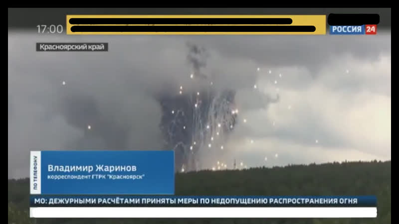 Взрывы на складе боеприпасов под ачинском (2)