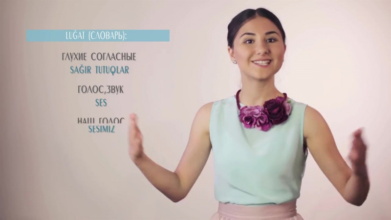 Чередование согласных звуков в крымскотатарском