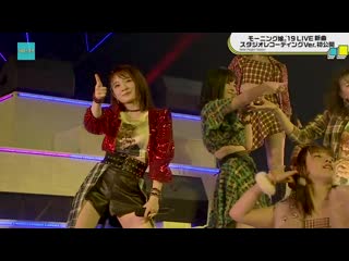 Morning musume 19 hey! unfair baby