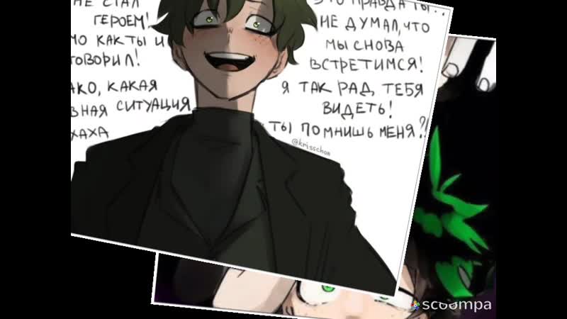 Мидория изуку
