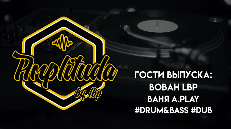 Cactus x amplituda #16 ( &amp; lbp guest mixes)