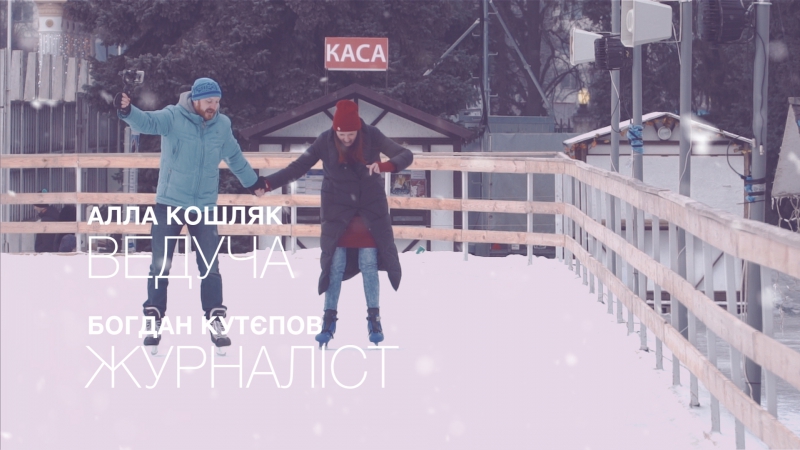 Веселих свят | громадське