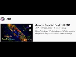 Mirage in paradise garden♔lona