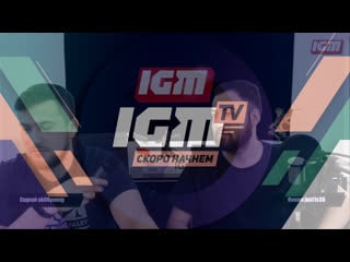 Утрошоу igm news #3