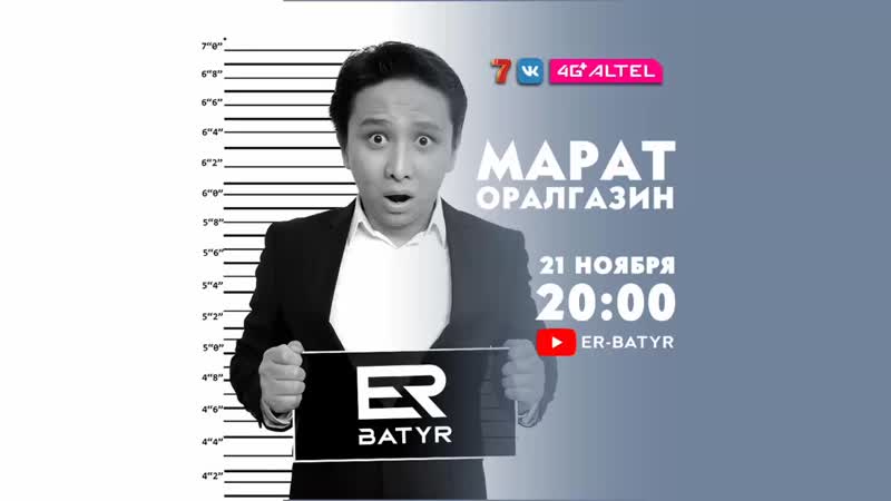 Er batyr marat