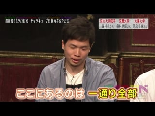 Momoiro clover z momoiro tsurube ~otsugi no kata douzo~ #171 20180706