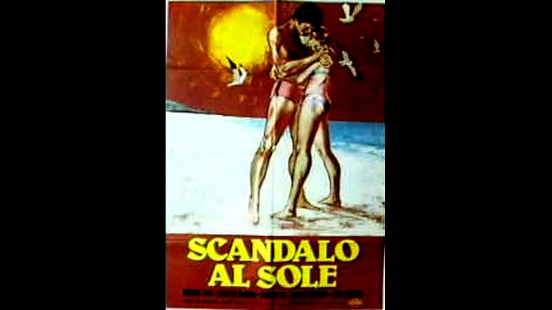 Морской секс и развлечение (1995)