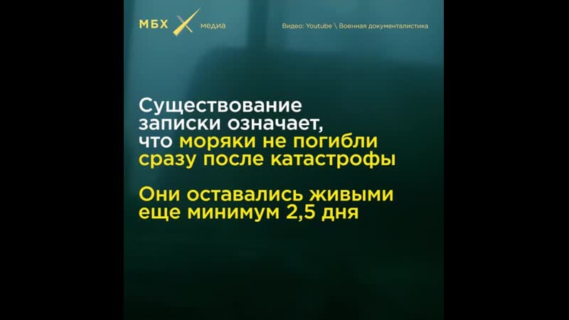 Записка капитана колесникова