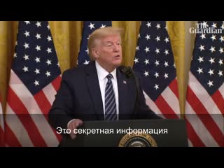 Трамп заявил о наличии данных о происхождении коронавируса из лаборатории в китае