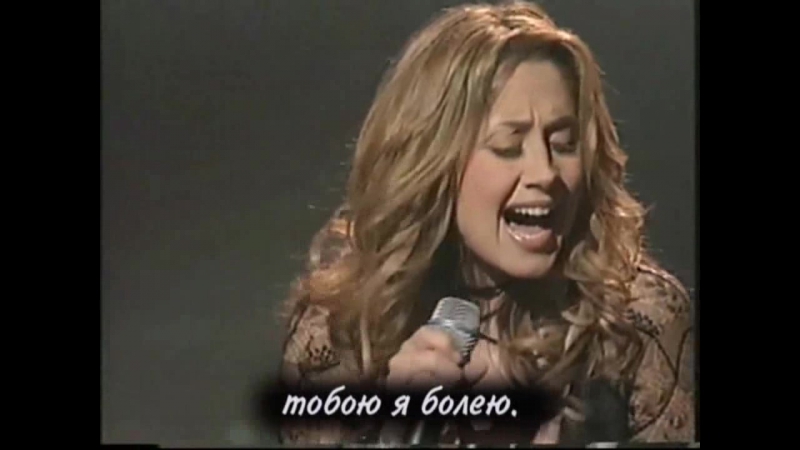 Lara fabian je suis malade с русским переводом