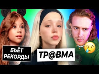 Неуклюжая юля гаврилина / милана хаметова бьёт рекорды / крид остался без денег после концерта