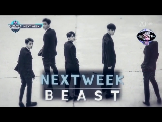 [teaser] 30 06 2016 beast comeback teaser @ mnet m!countdown