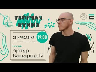 На "творчай кухні" сёлетні пераможца прэміі "дэбют" ар