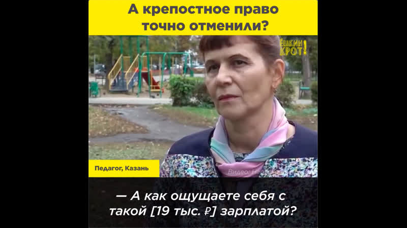 Работающие бедные новое крепостное право?