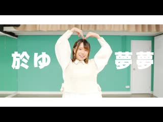 【510分隊おめたん】honeyworks『vip』踊ってみた【シェリル】 niconico video sm38708958