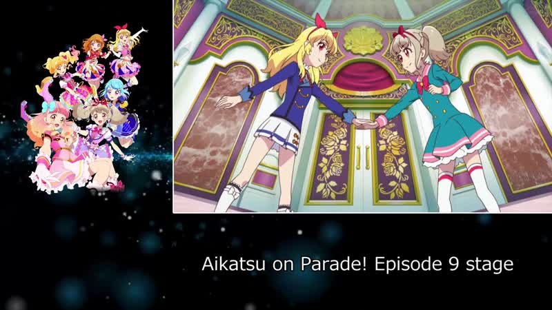 Aikatsu on parade! ep9 stage　アイカツオンパレード！9話ステージ mp4