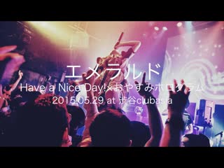 2015 05 29 エメラルド (emerald) / have a nice day! x oyasumi hologram @ shibuya clubasia