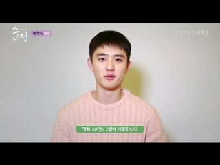 [video] 160224 d o @ "unforgettable" movietalk v app live