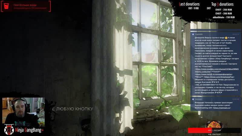 "вирусы сегодня в моде ;)" шайка выживает в the last of us стрим # 3