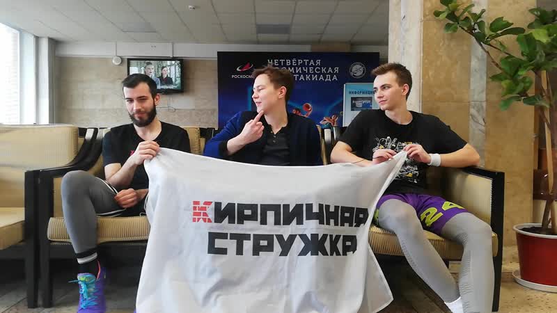 Интервью с яриком ставинским и саидом атциевым (кирпичная стружка)