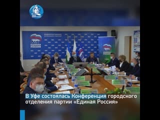 Марат васимов возглавил городское отделение «единой россии»