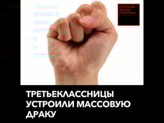 Ученицы третьего класса устроили массову драку