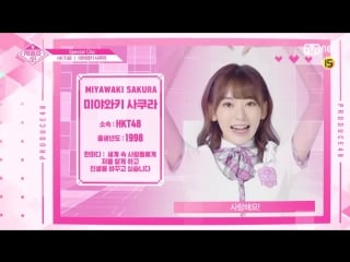 Produce48 miyawaki sakura