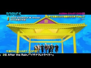 180916 tvo japan countdown bts cut 1080i mpeg2 aac cut by zard ratmys