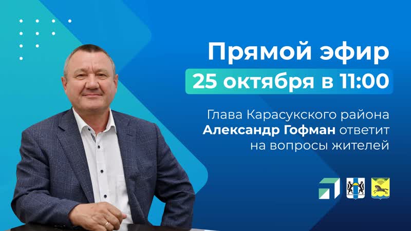 Культурная жизнь Карасукского района Выпуск 4