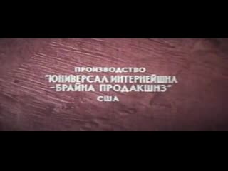 Спартак (1960) советская прокатная мосфильм (восстановлен на им горького)